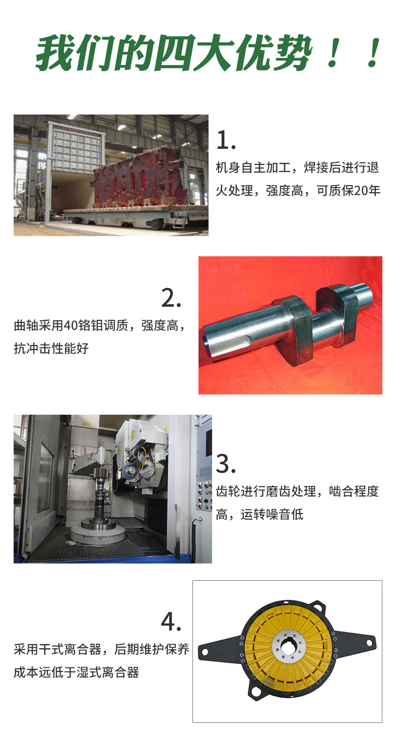 JH21-125噸開式單點(diǎn)氣動(dòng)沖床(圖4)