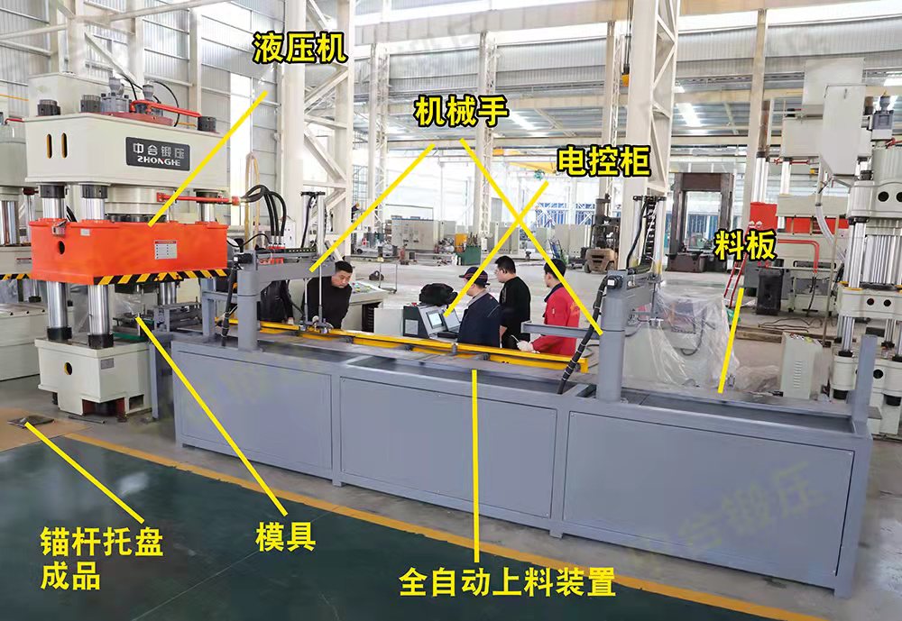 400噸錨桿托盤液壓機-礦用錨桿托盤生產(chǎn)線(圖6)